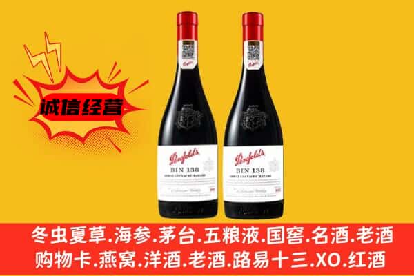 海南州上门回收奔富价格