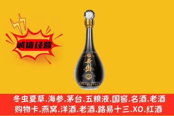 海南州上门回收西凤酒价格