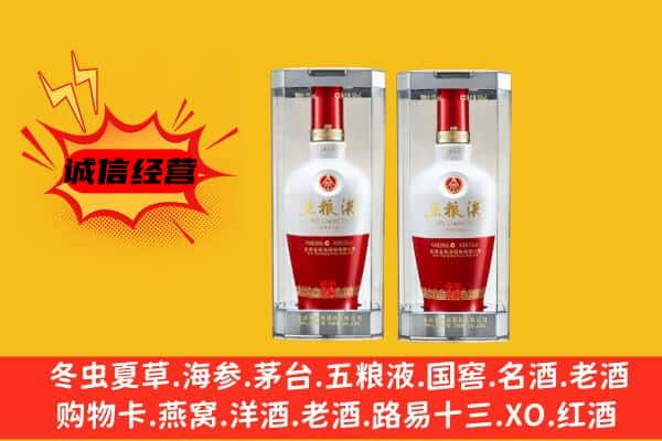海南州上门回收五粮液1618价格