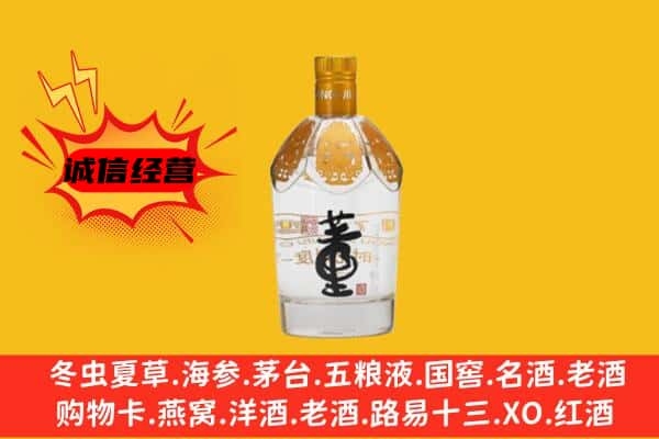 海南州上门回收老董酒价格