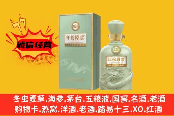 海南州上门回收古井贡酒价格