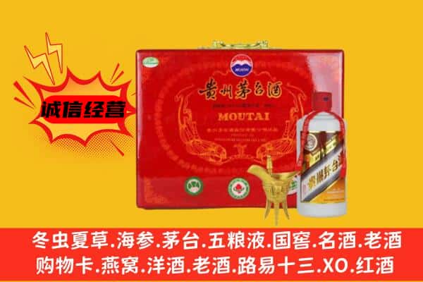 海南州回收80年份茅台酒