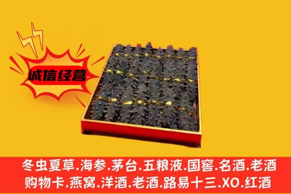 海南州回收海参