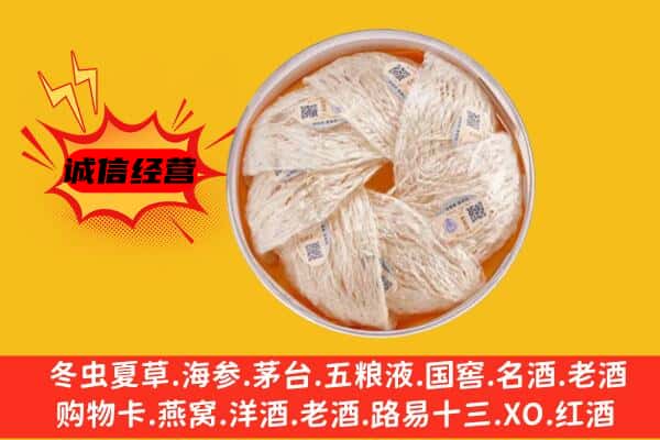 海南州回收燕窝