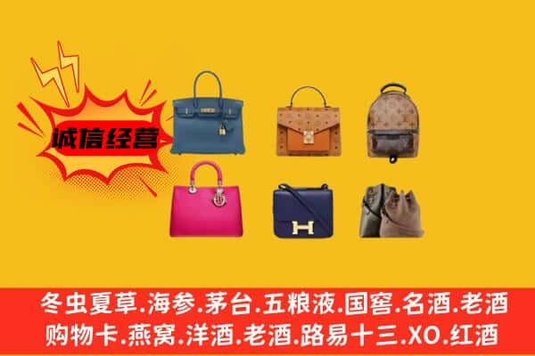 海南州回收名包