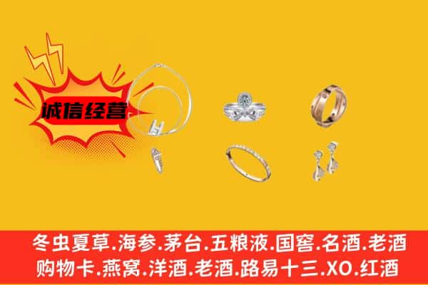 海南州回收首饰